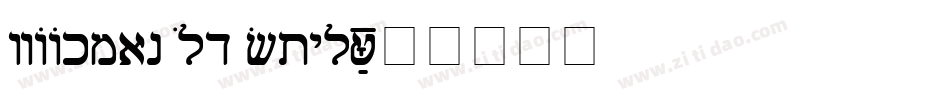 Bookman Old Style(1)字体转换